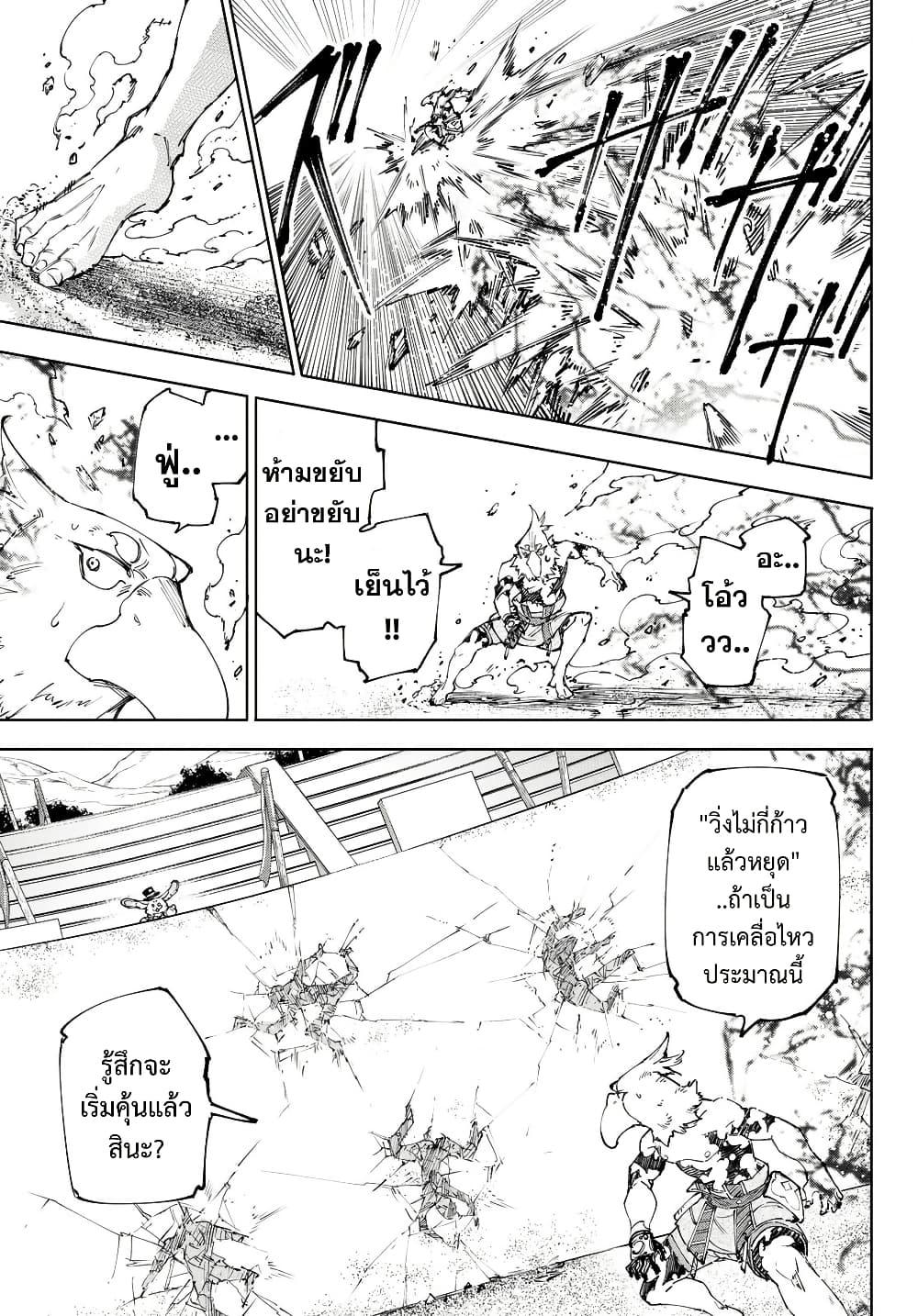 อ่านมังงะ Shangri-La Frontier ตอนที่ 216/3.jpg