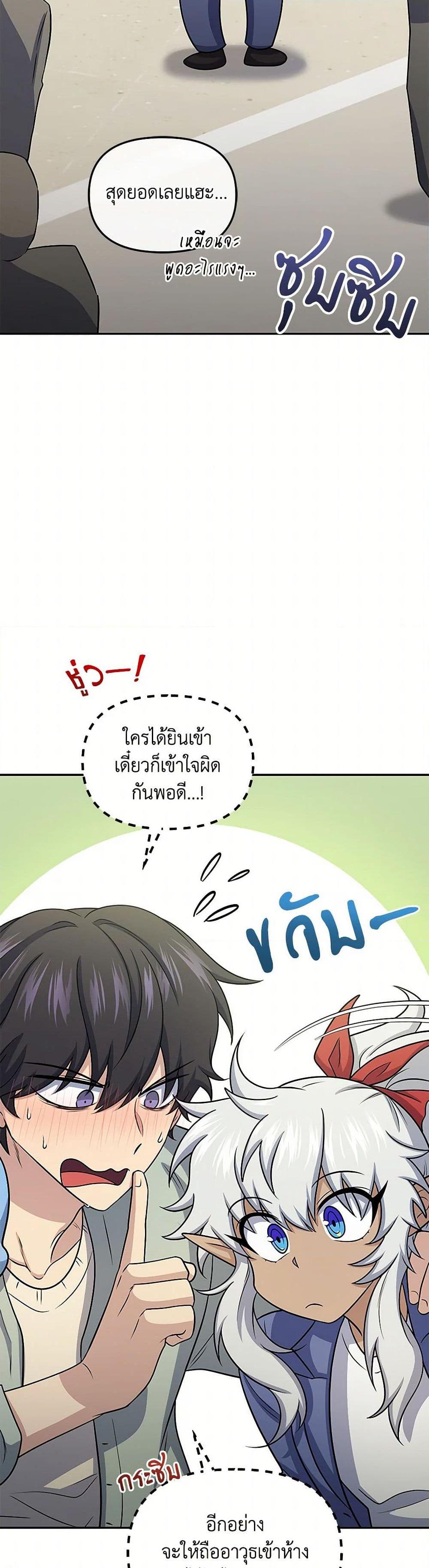 อ่านมังงะ Bizarre Restaurant ตอนที่ 59/40.jpg
