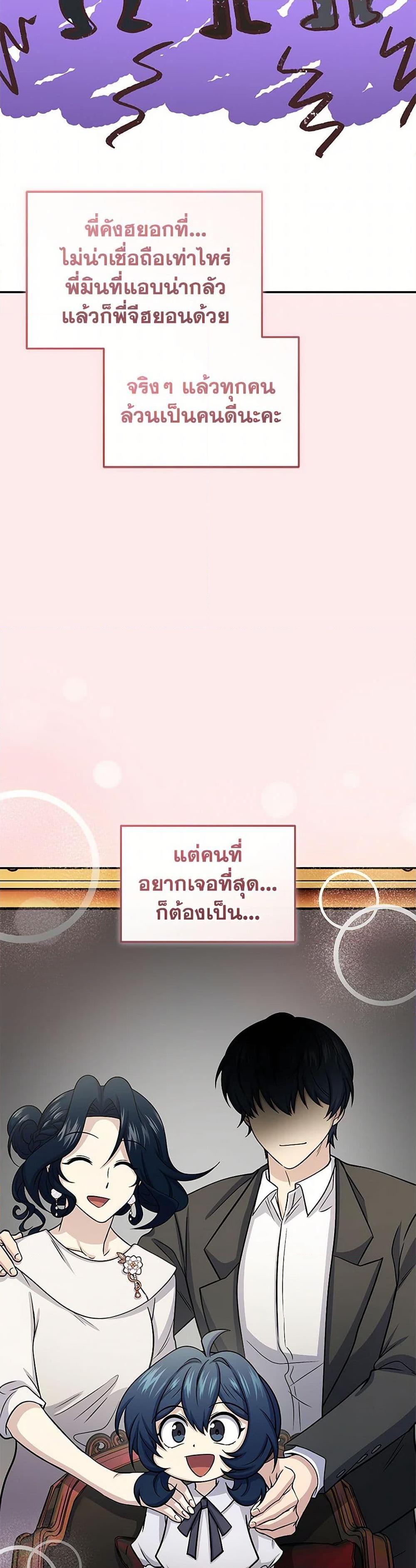 อ่านมังงะ Bizarre Restaurant ตอนที่ 64/40.jpg