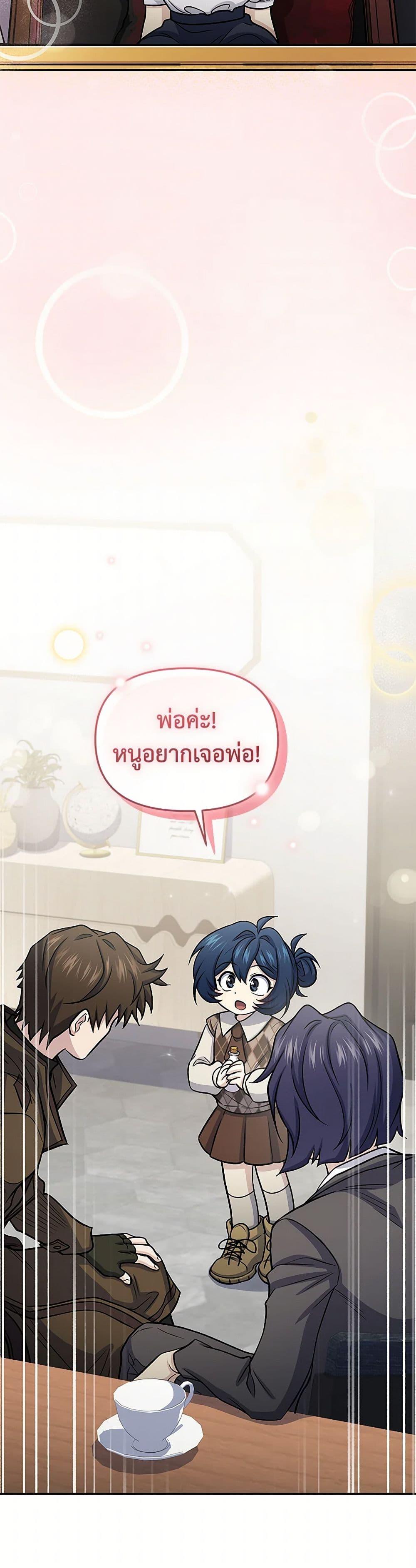 อ่านมังงะ Bizarre Restaurant ตอนที่ 64/41.jpg