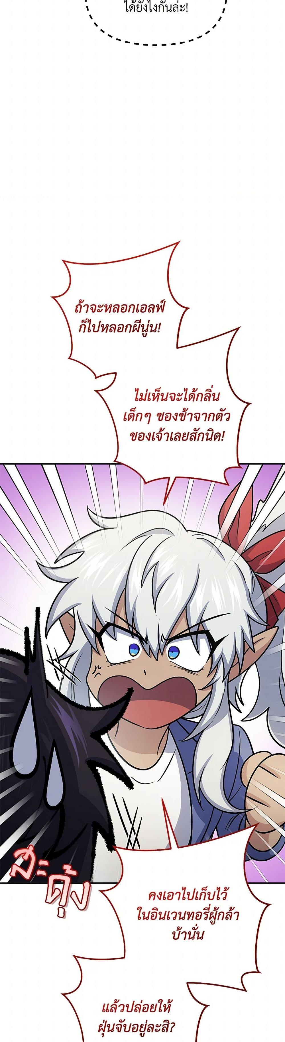 อ่านมังงะ Bizarre Restaurant ตอนที่ 59/41.jpg