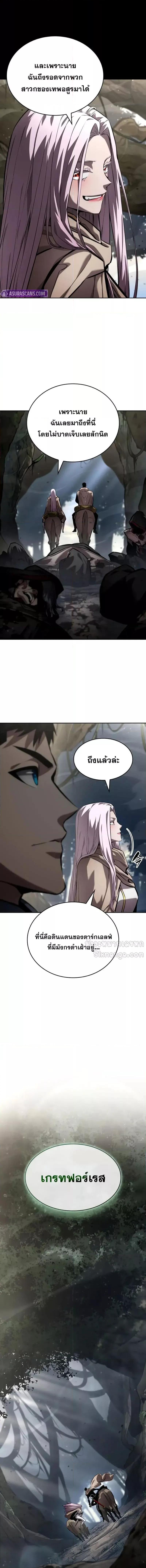 อ่านมังงะ Boundless Necromancer ตอนที่ 130/4.jpg