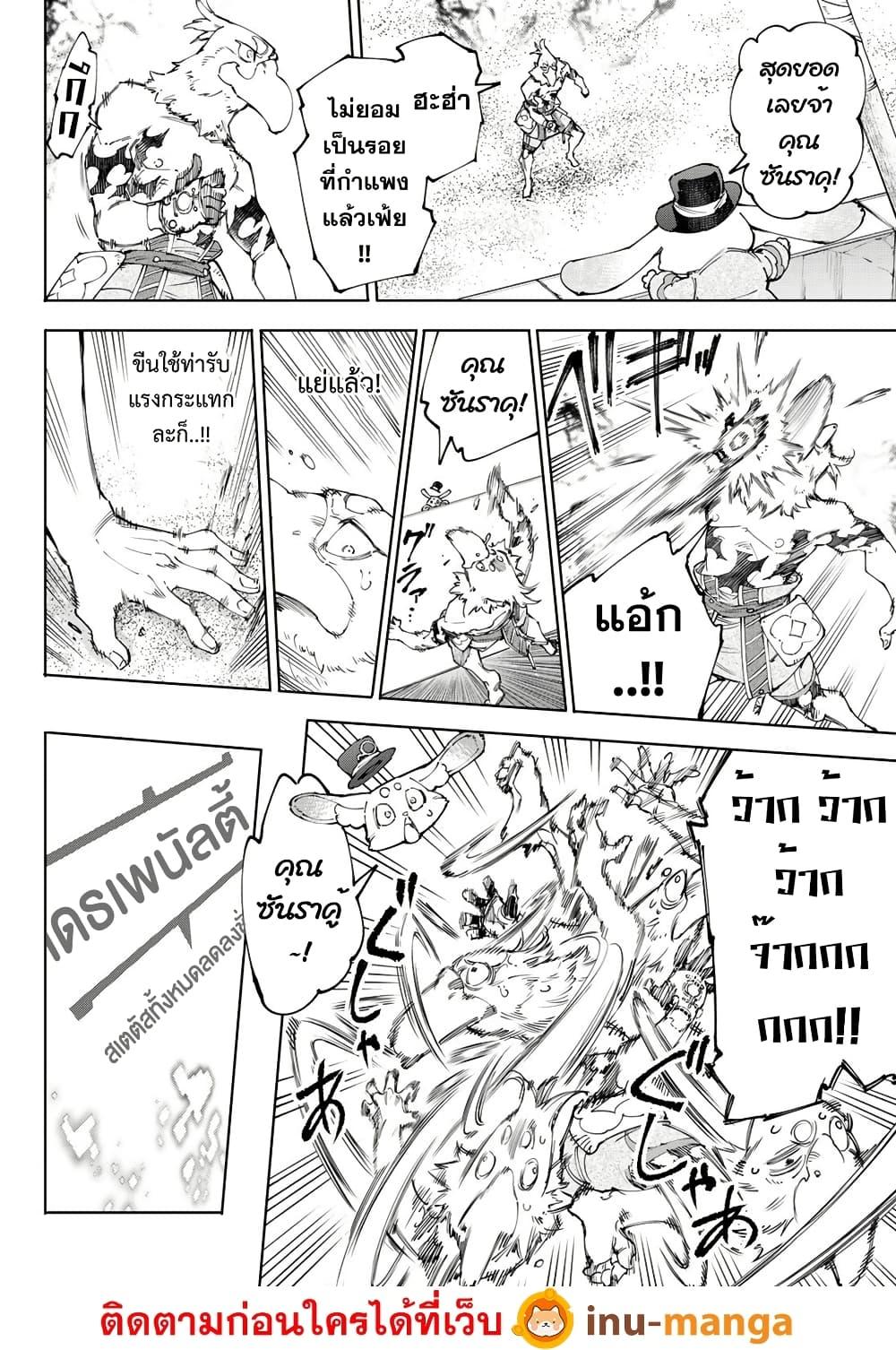 อ่านมังงะ Shangri-La Frontier ตอนที่ 216/4.jpg