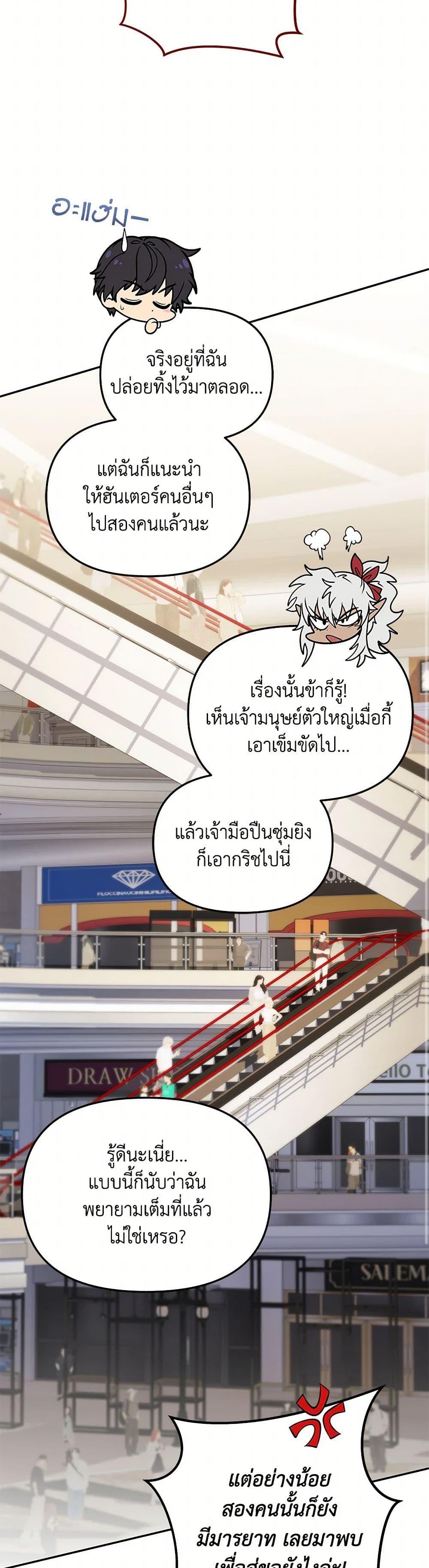 อ่านมังงะ Bizarre Restaurant ตอนที่ 59/42.jpg