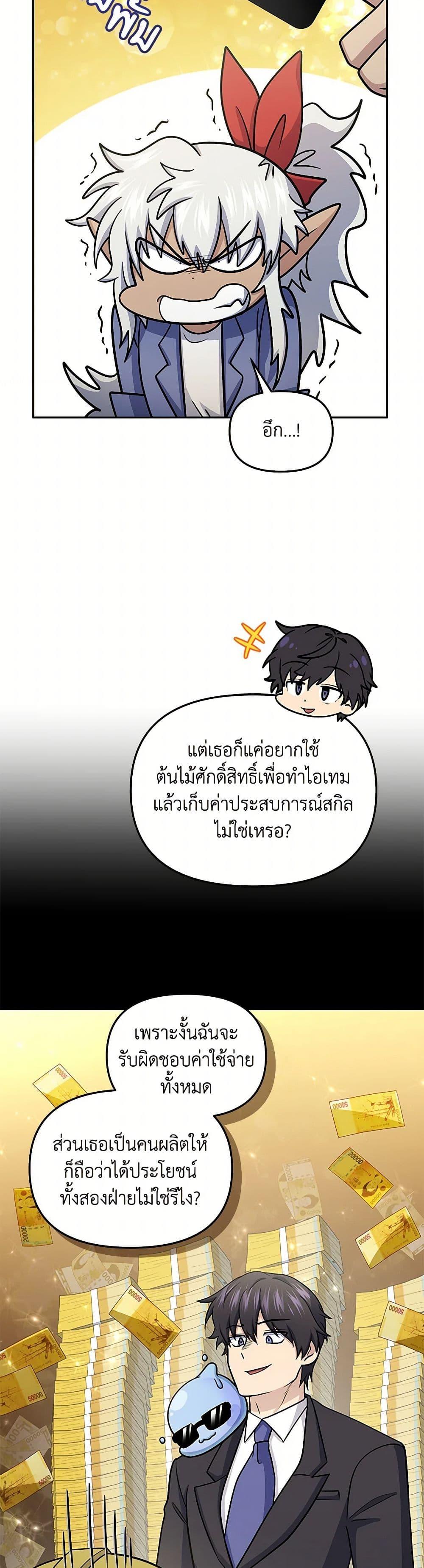 อ่านมังงะ Bizarre Restaurant ตอนที่ 60/42.jpg
