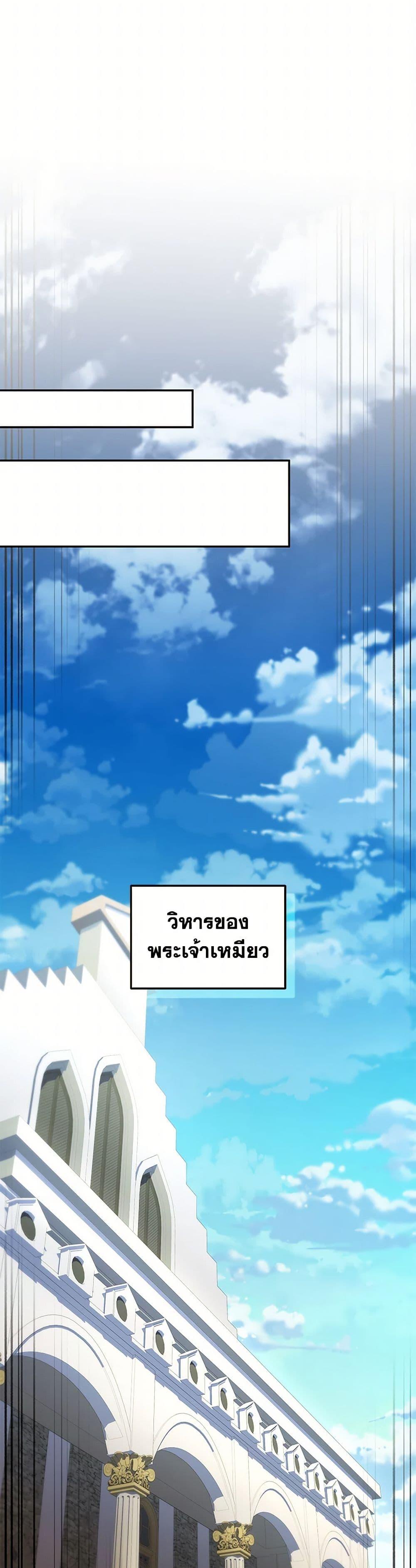 อ่านมังงะ Bizarre Restaurant ตอนที่ 64/42.jpg