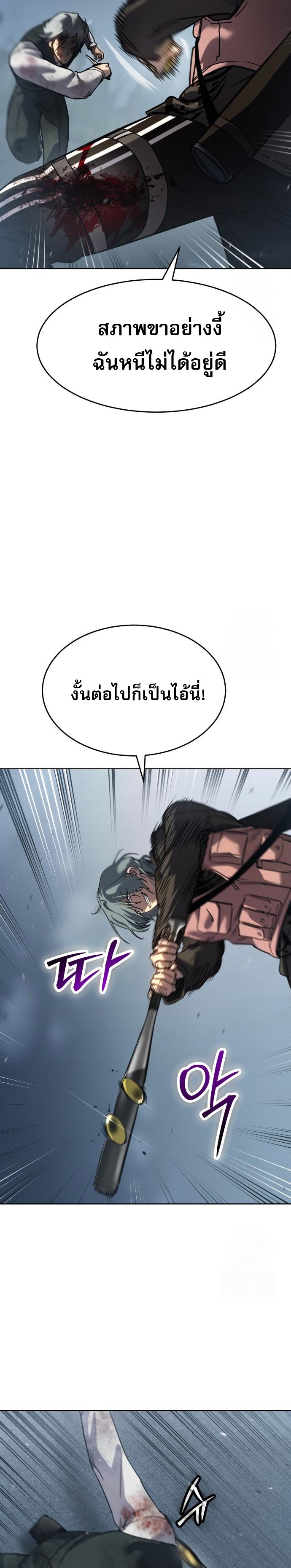 อ่านมังงะ Laws of The Good Child ตอนที่ 44/42.jpg
