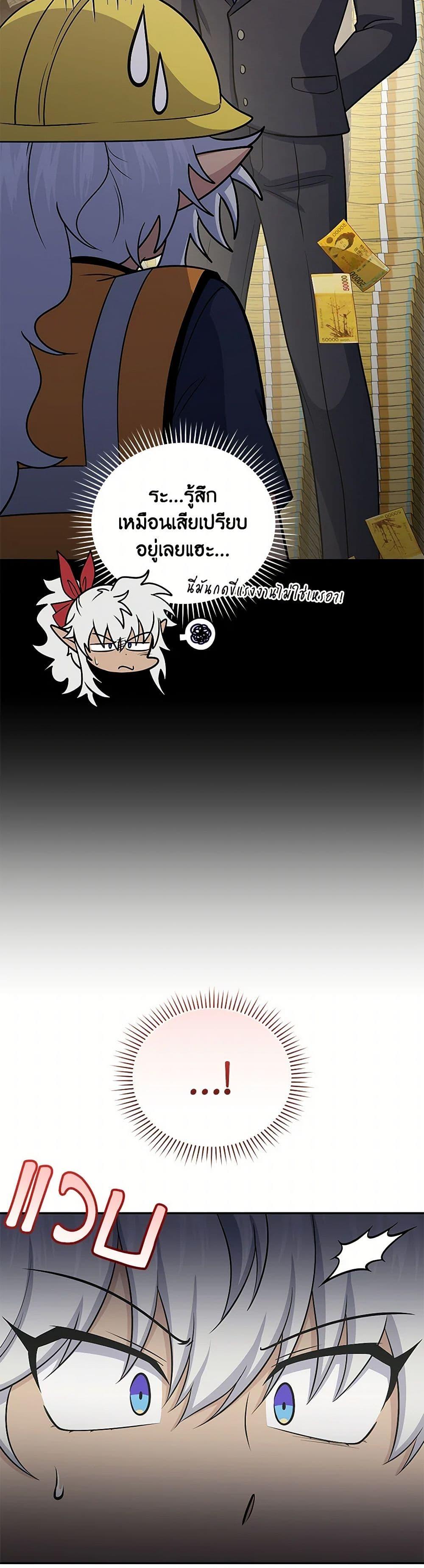 อ่านมังงะ Bizarre Restaurant ตอนที่ 60/43.jpg