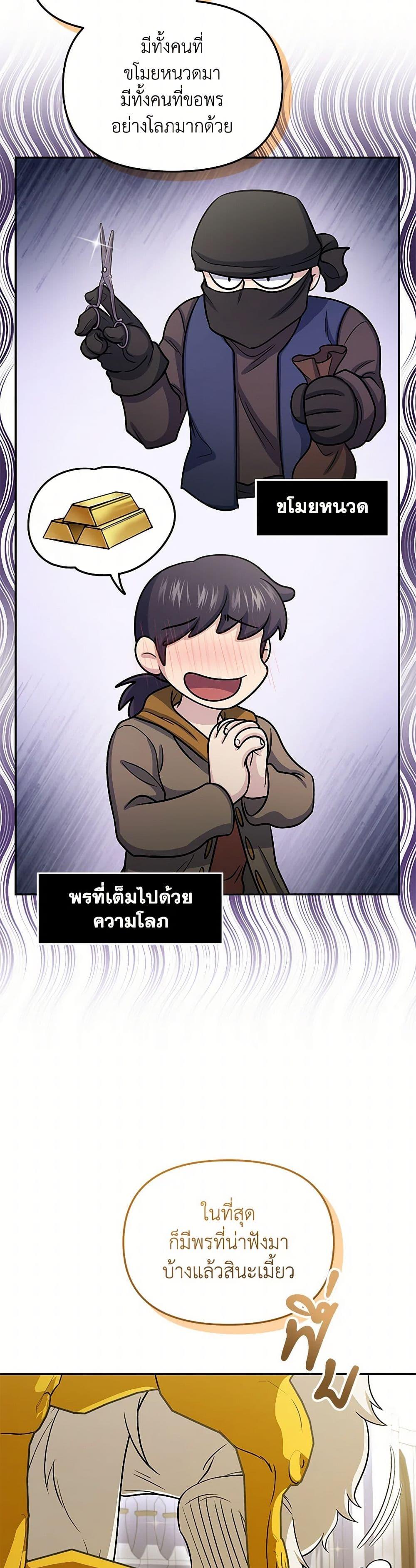 อ่านมังงะ Bizarre Restaurant ตอนที่ 64/44.jpg
