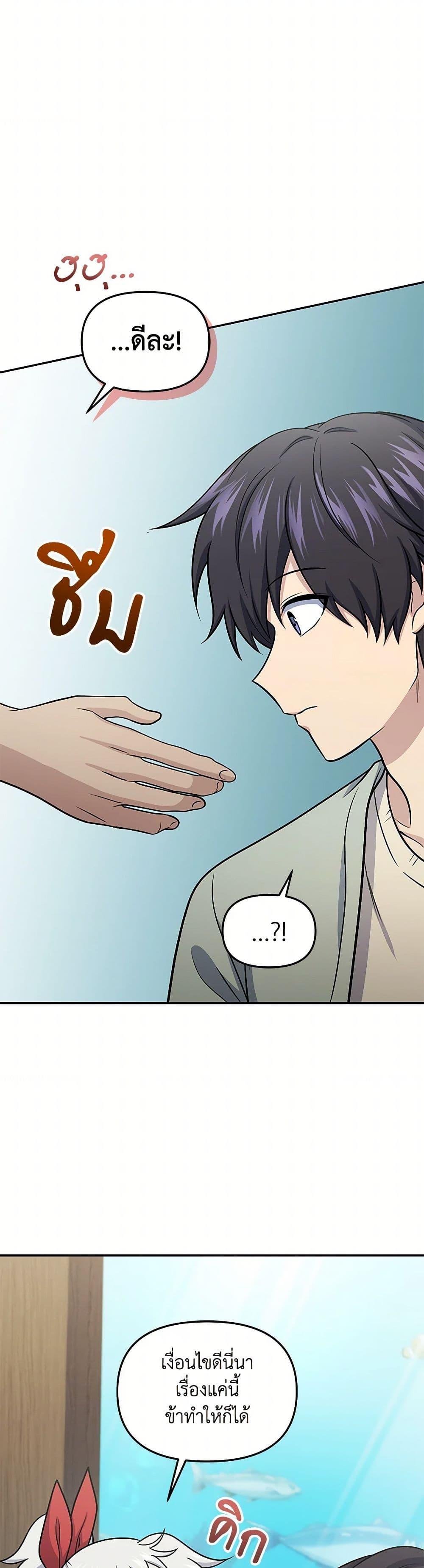 อ่านมังงะ Bizarre Restaurant ตอนที่ 60/44.jpg