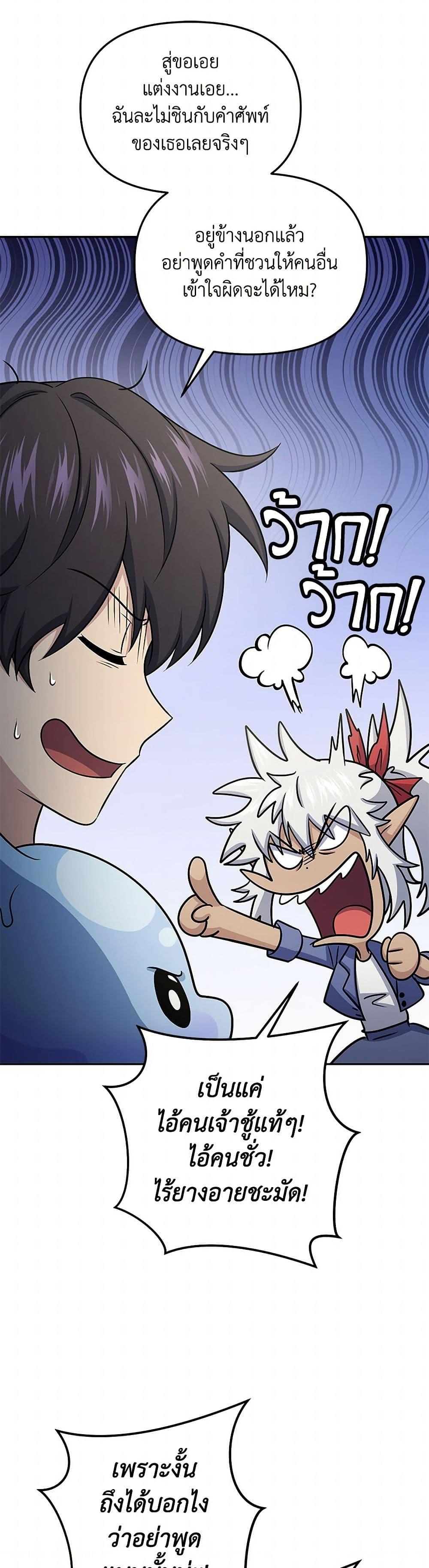 อ่านมังงะ Bizarre Restaurant ตอนที่ 59/44.jpg