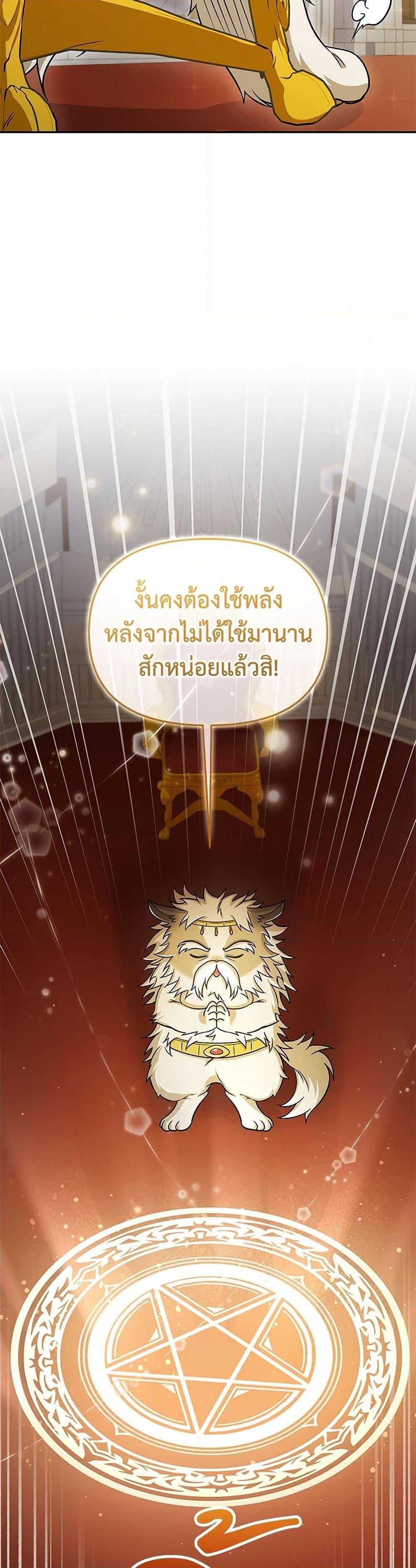อ่านมังงะ Bizarre Restaurant ตอนที่ 64/45.jpg