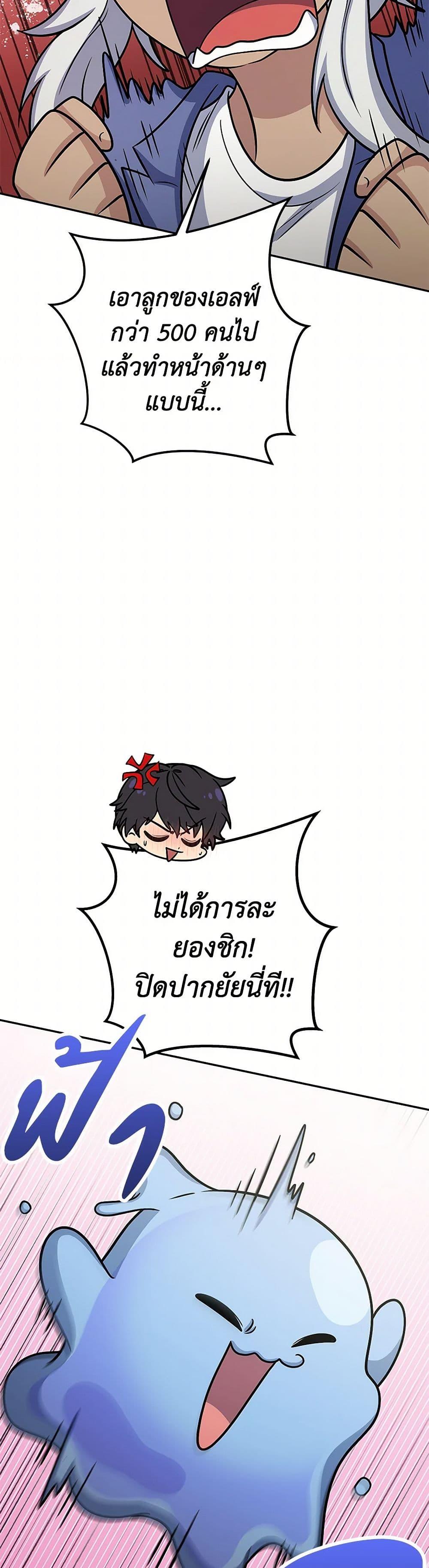 อ่านมังงะ Bizarre Restaurant ตอนที่ 59/46.jpg