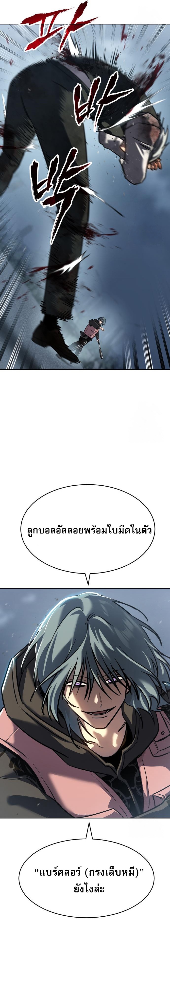 อ่านมังงะ Laws of The Good Child ตอนที่ 44/46.jpg