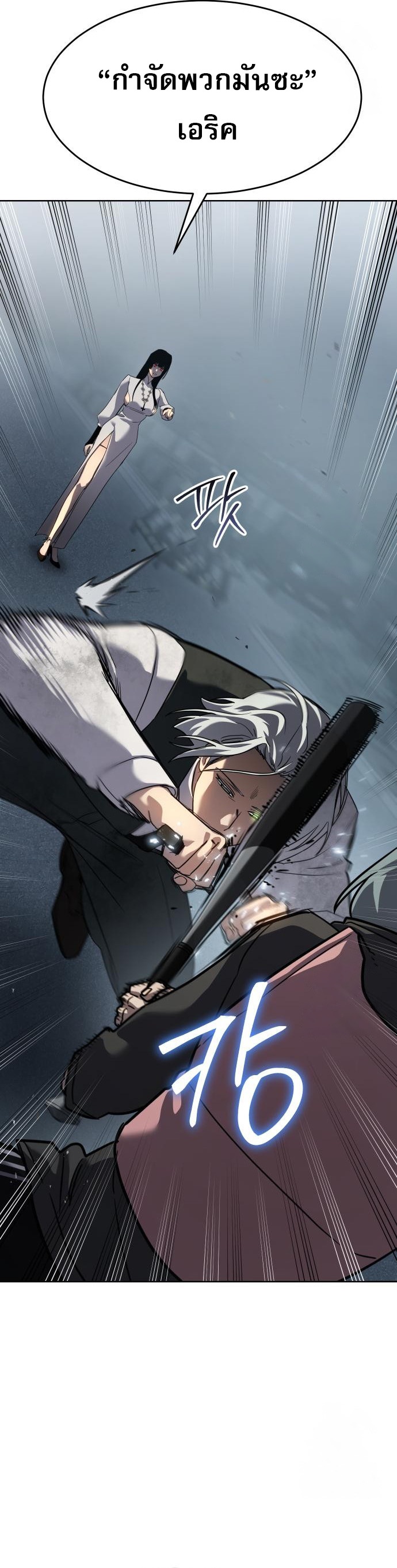อ่านมังงะ Laws of The Good Child ตอนที่ 44/4.jpg