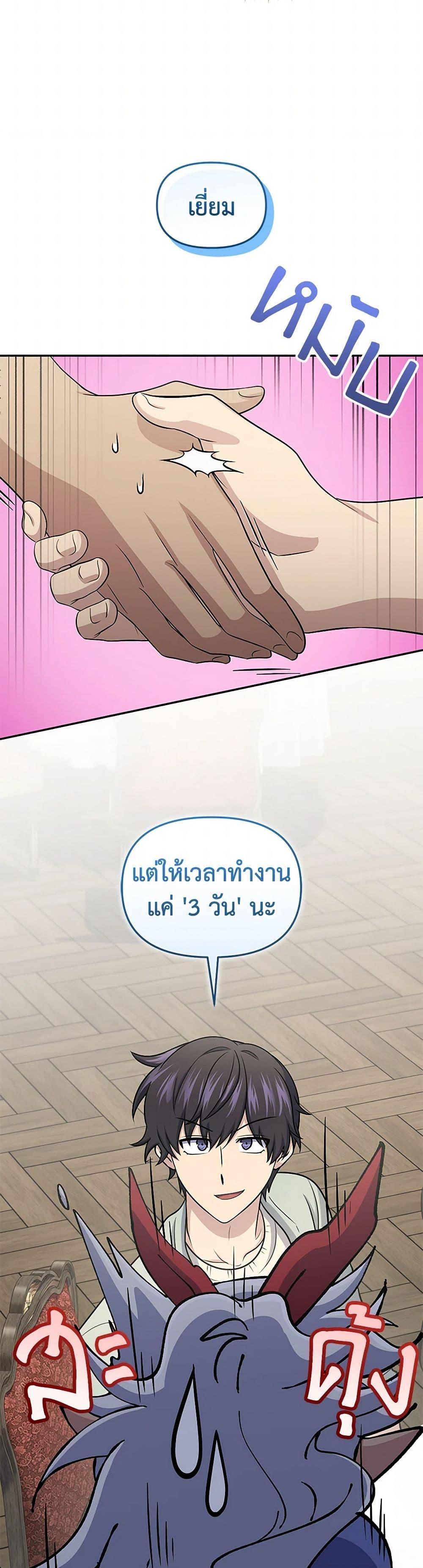 อ่านมังงะ Bizarre Restaurant ตอนที่ 60/46.jpg