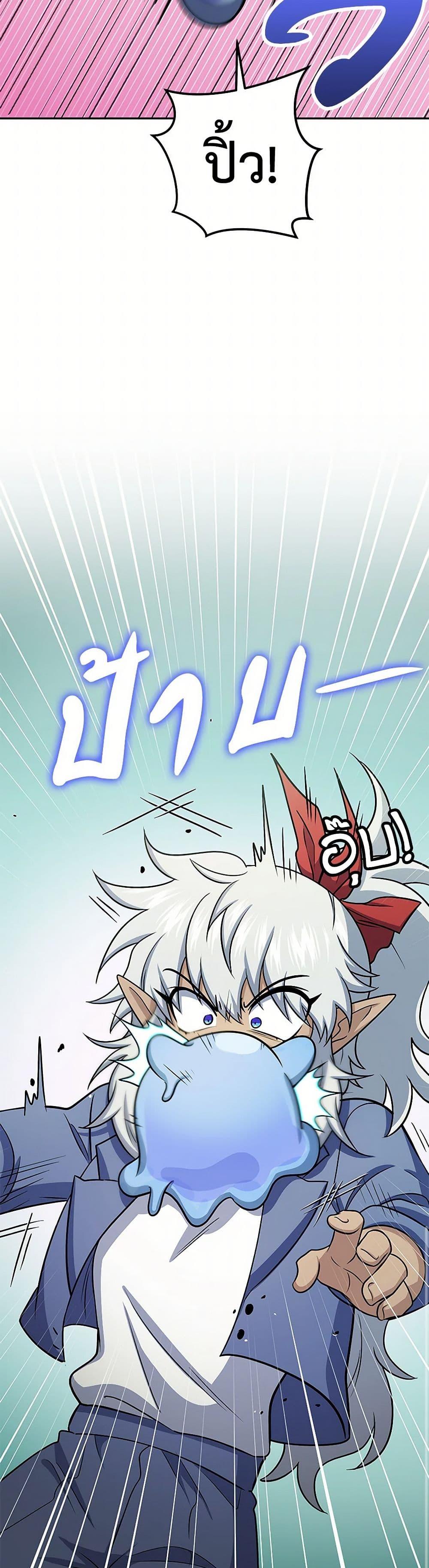 อ่านมังงะ Bizarre Restaurant ตอนที่ 59/47.jpg