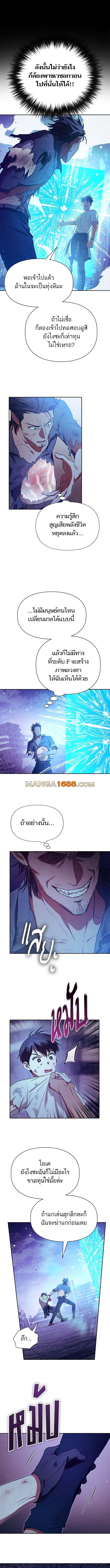 อ่านมังงะ The S-Classes That I Raised ตอนที่ 149/4.jpg