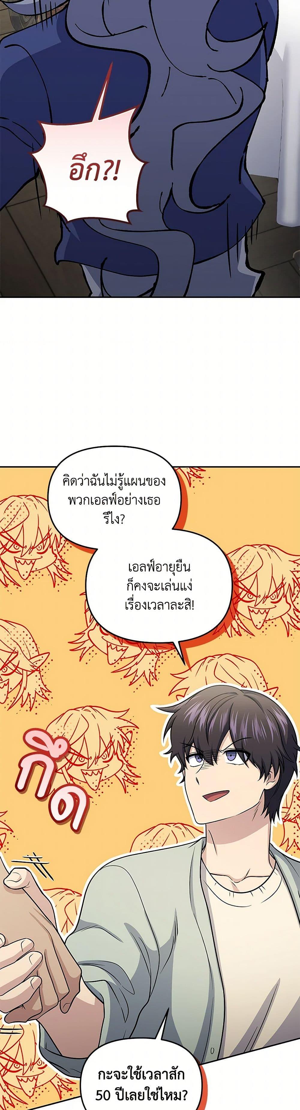อ่านมังงะ Bizarre Restaurant ตอนที่ 60/47.jpg