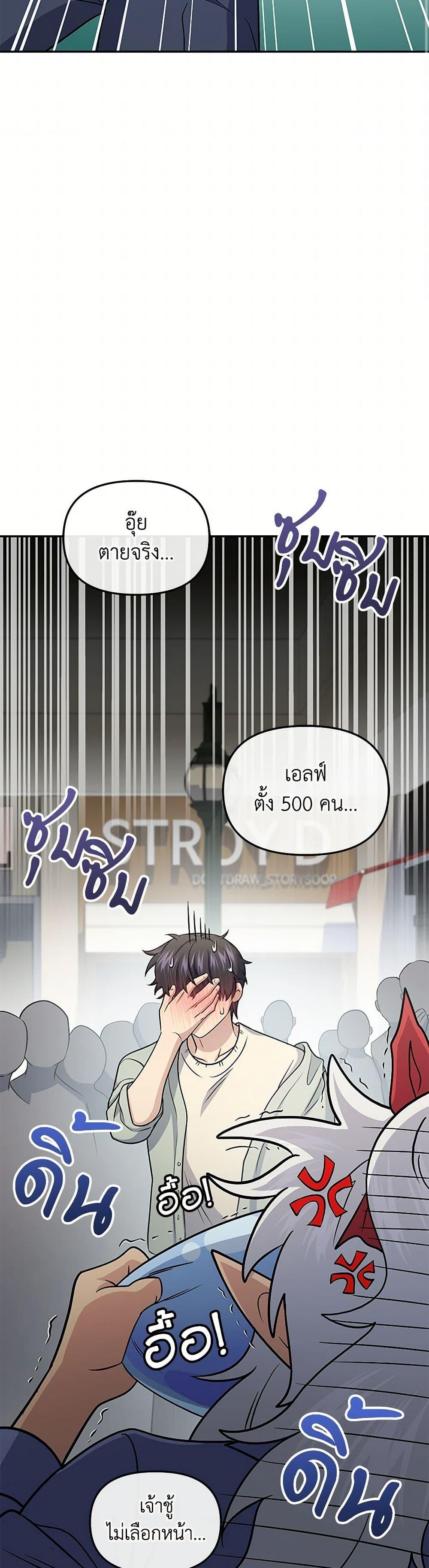 อ่านมังงะ Bizarre Restaurant ตอนที่ 59/48.jpg