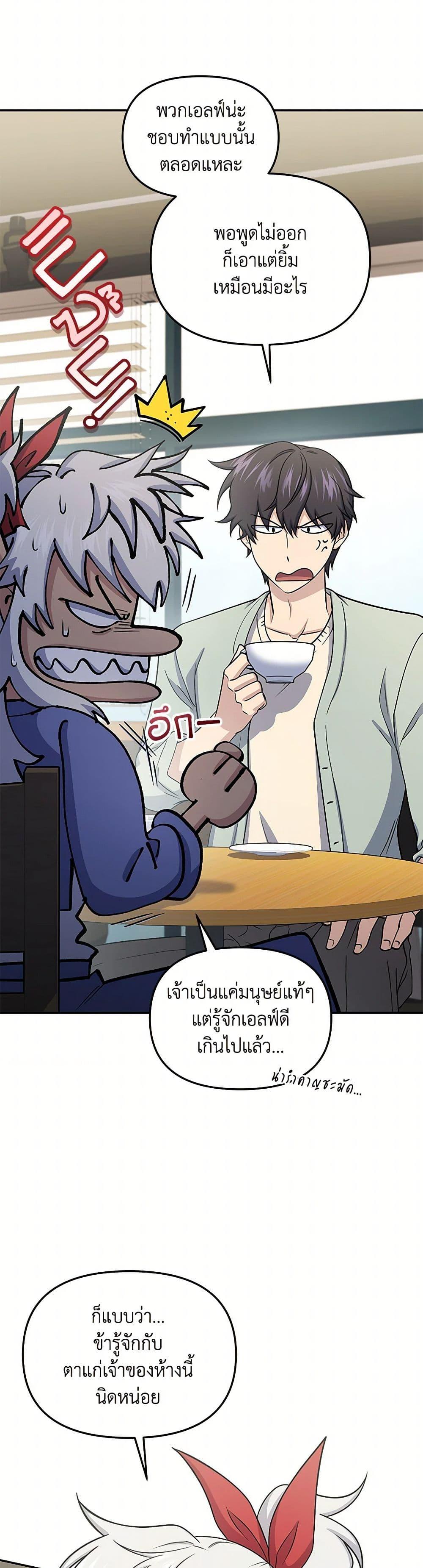 อ่านมังงะ Bizarre Restaurant ตอนที่ 60/4.jpg