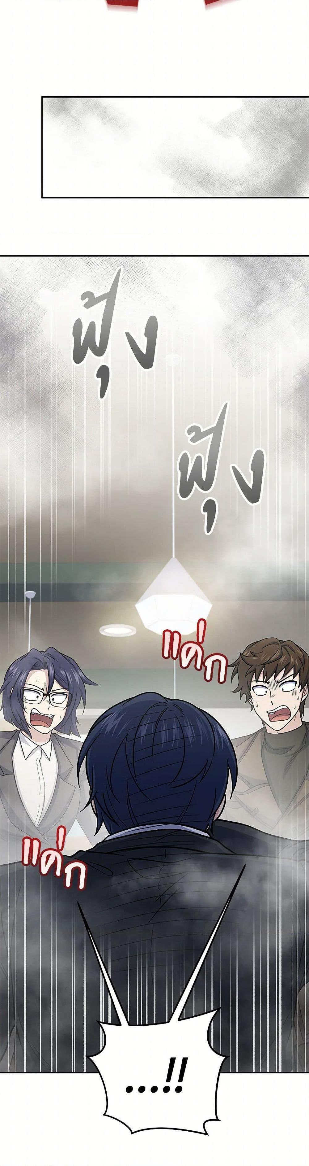 อ่านมังงะ Bizarre Restaurant ตอนที่ 64/48.jpg
