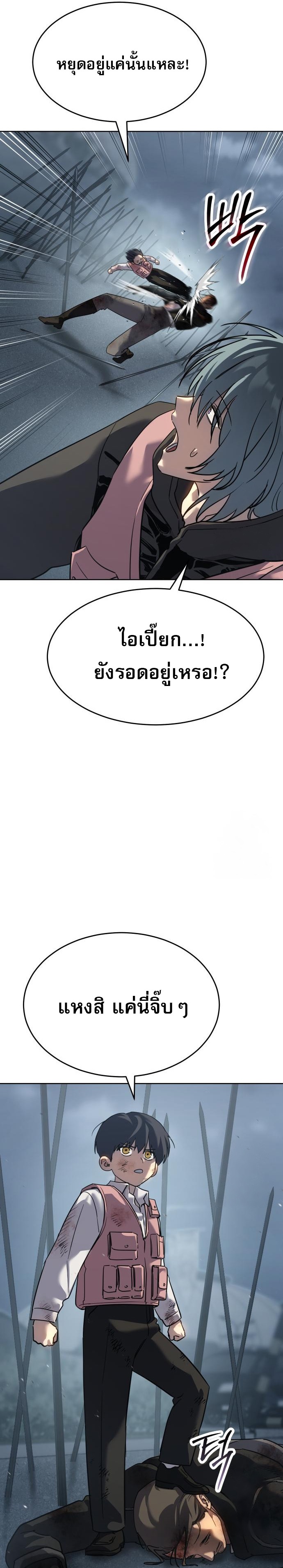 อ่านมังงะ Laws of The Good Child ตอนที่ 44/48.jpg