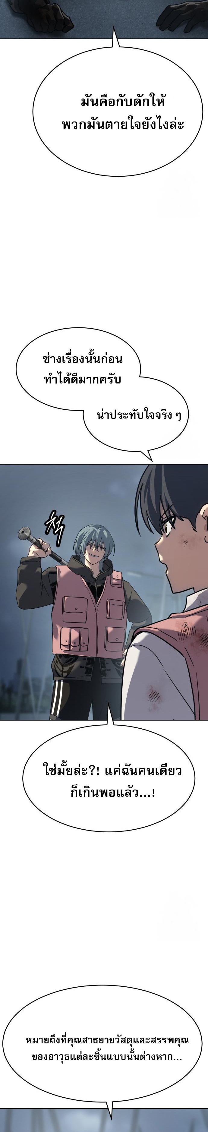อ่านมังงะ Laws of The Good Child ตอนที่ 44/49.jpg