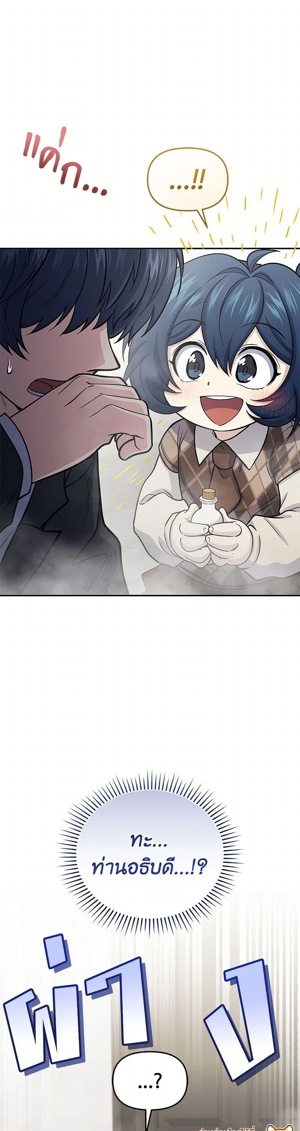 อ่านมังงะ Bizarre Restaurant ตอนที่ 64/49.jpg