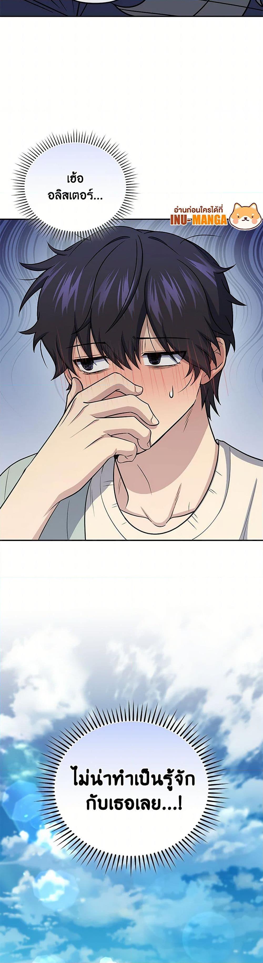 อ่านมังงะ Bizarre Restaurant ตอนที่ 59/49.jpg