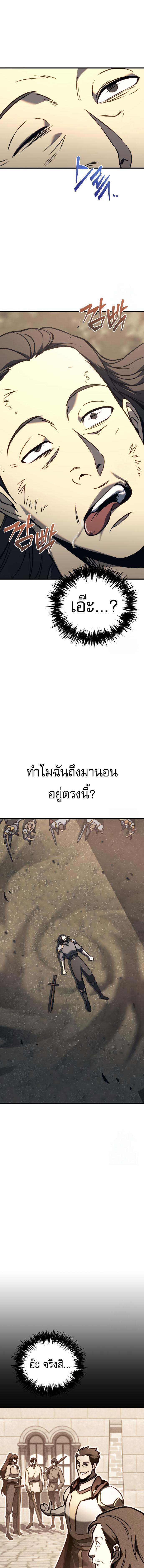 อ่านมังงะ Regressor of the Fallen family ตอนที่ 77/4_0.jpg