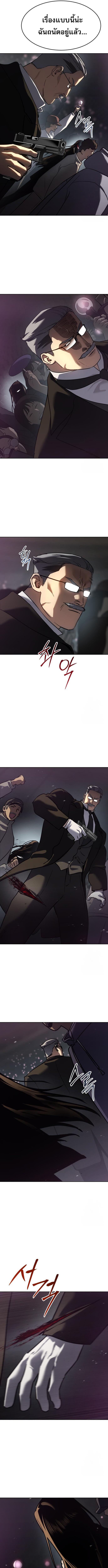 อ่านมังงะ Laws of The Good Child ตอนที่ 45/4_0.jpg