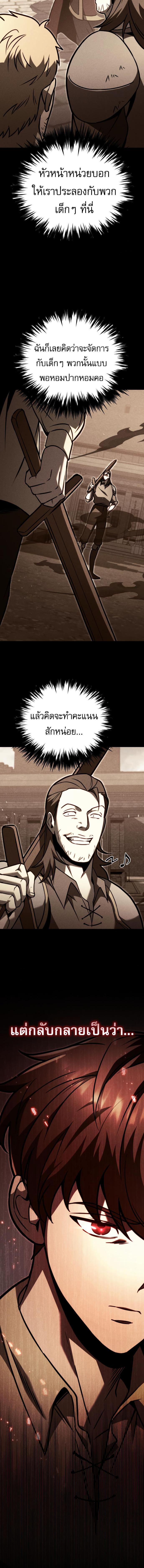 อ่านมังงะ Regressor of the Fallen family ตอนที่ 77/4_1.jpg