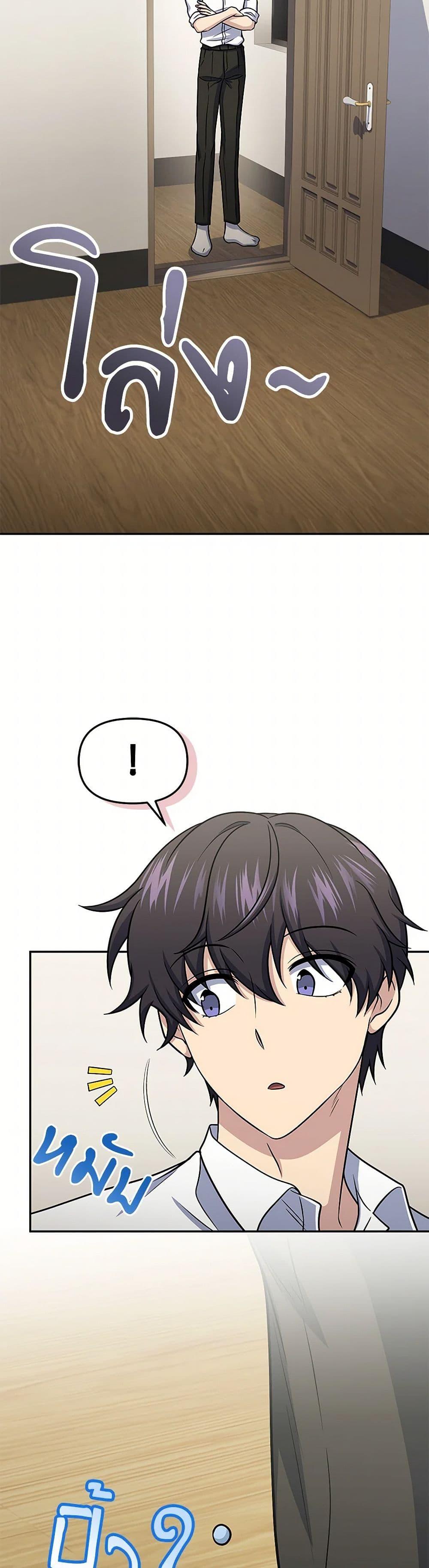 อ่านมังงะ Bizarre Restaurant ตอนที่ 59/4.jpg
