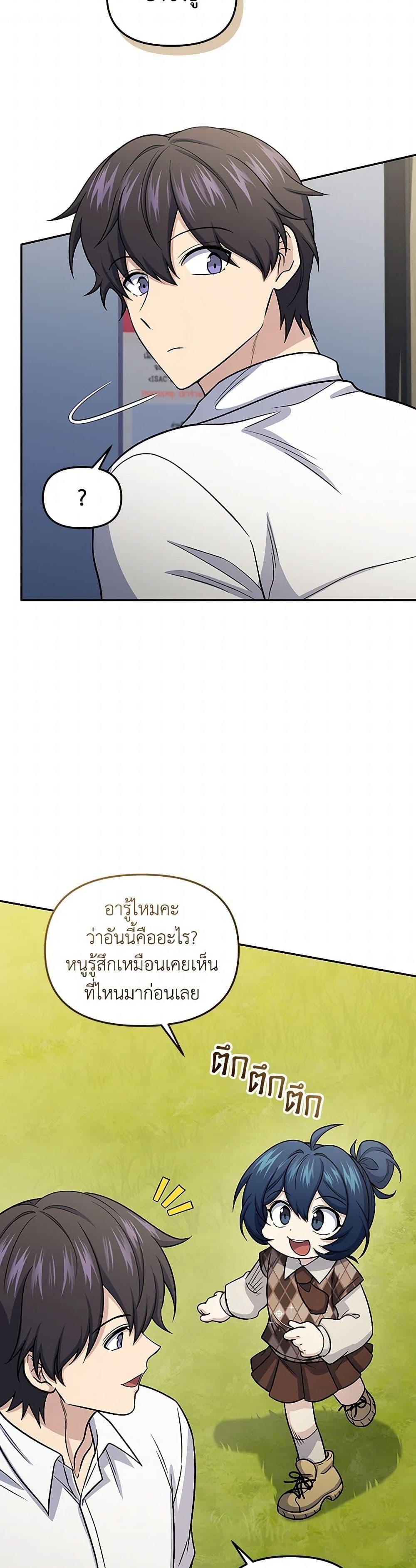 อ่านมังงะ Bizarre Restaurant ตอนที่ 64/4.jpg