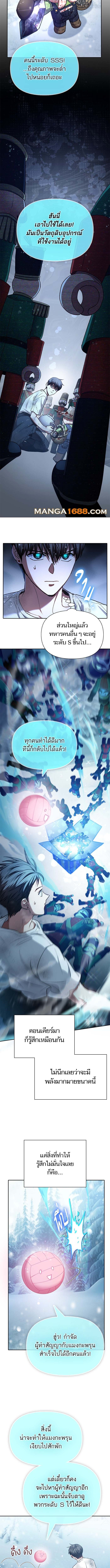 อ่านมังงะ The S-Classes That I Raised ตอนที่ 150/4.jpg