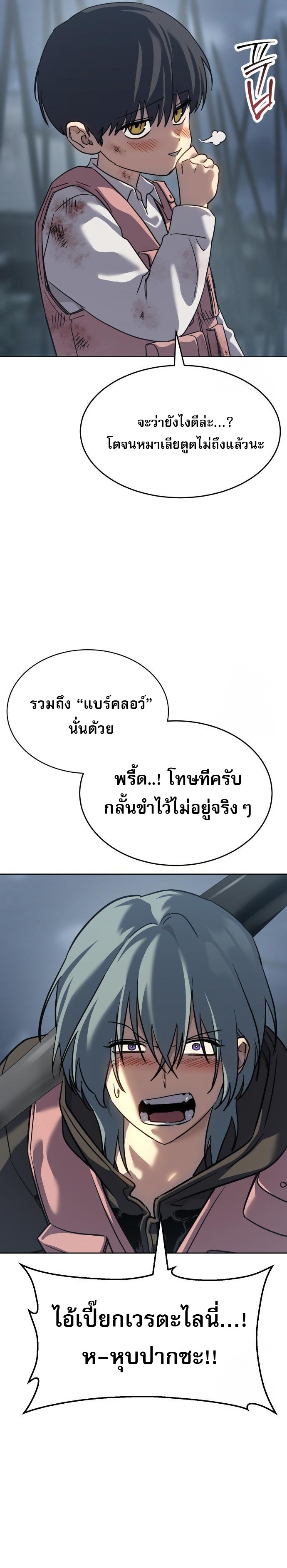 อ่านมังงะ Laws of The Good Child ตอนที่ 44/50.jpg