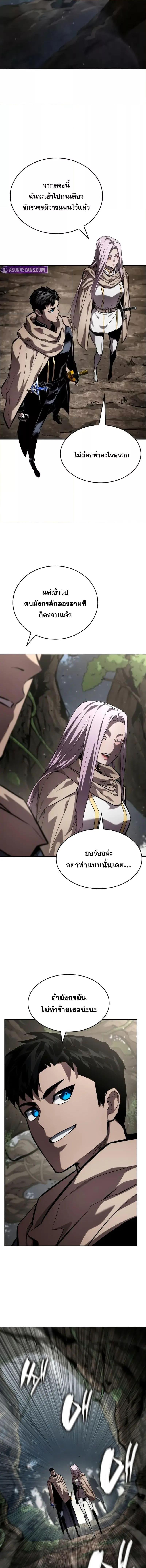 อ่านมังงะ Boundless Necromancer ตอนที่ 130/5.jpg