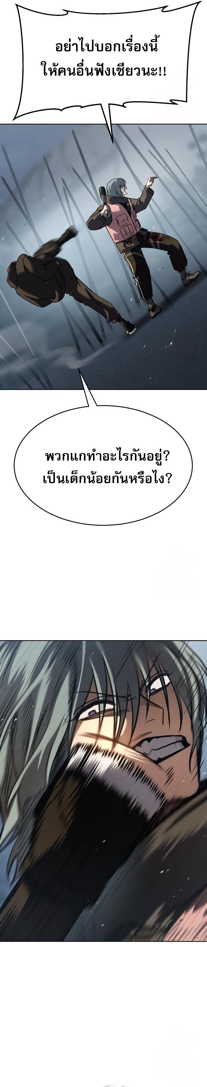 อ่านมังงะ Laws of The Good Child ตอนที่ 44/51.jpg