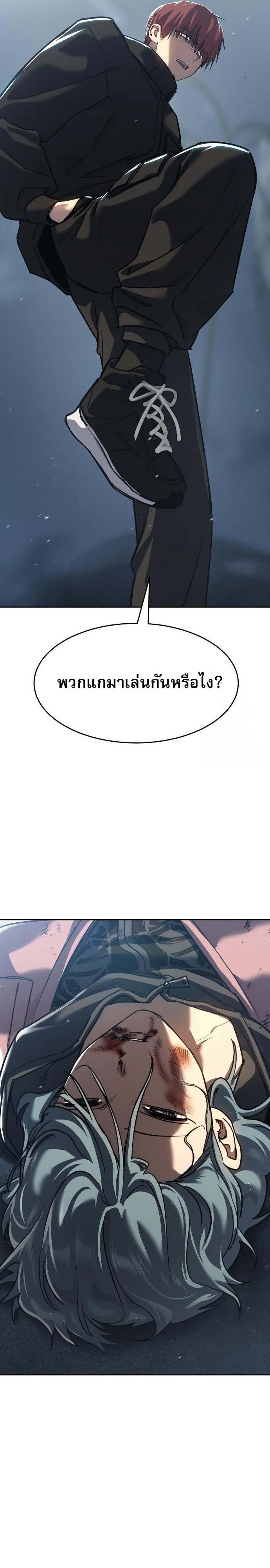 อ่านมังงะ Laws of The Good Child ตอนที่ 44/53.jpg