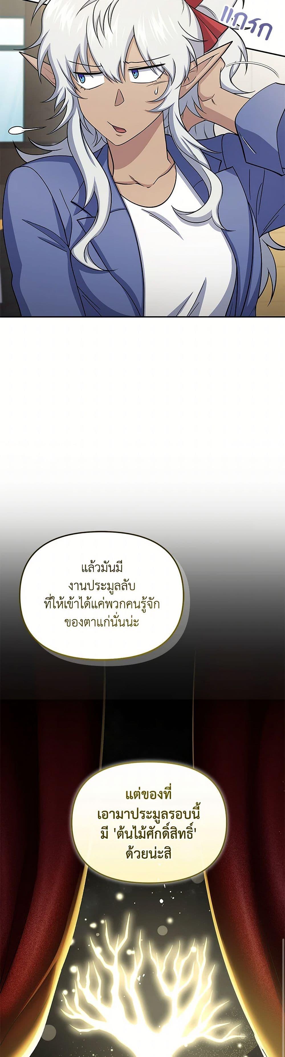 อ่านมังงะ Bizarre Restaurant ตอนที่ 60/5.jpg