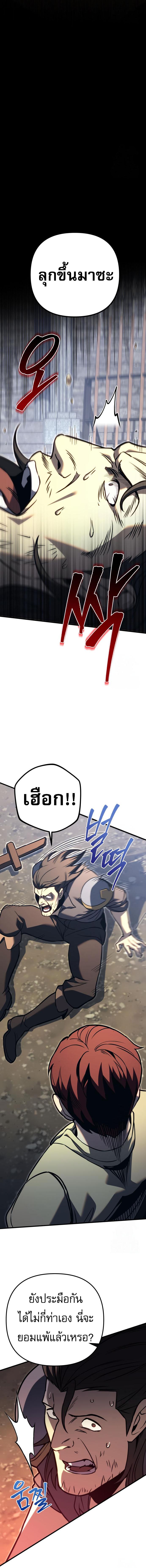 อ่านมังงะ Regressor of the Fallen family ตอนที่ 77/5_0.jpg