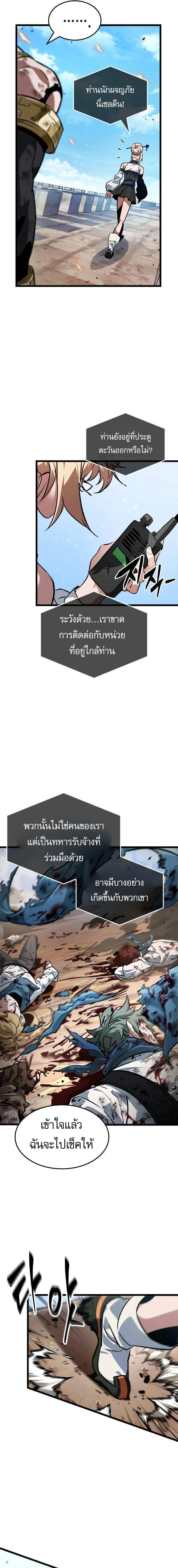 อ่านมังงะ Light of Arad Forerunner ตอนที่ 46/5_0.jpg