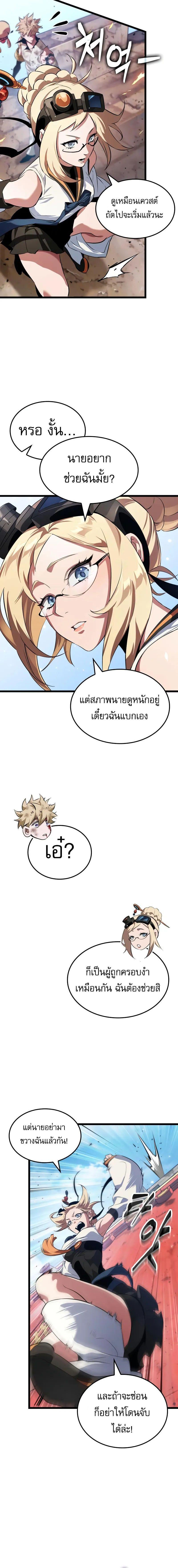 อ่านมังงะ Light of Arad Forerunner ตอนที่ 46/5_1.jpg