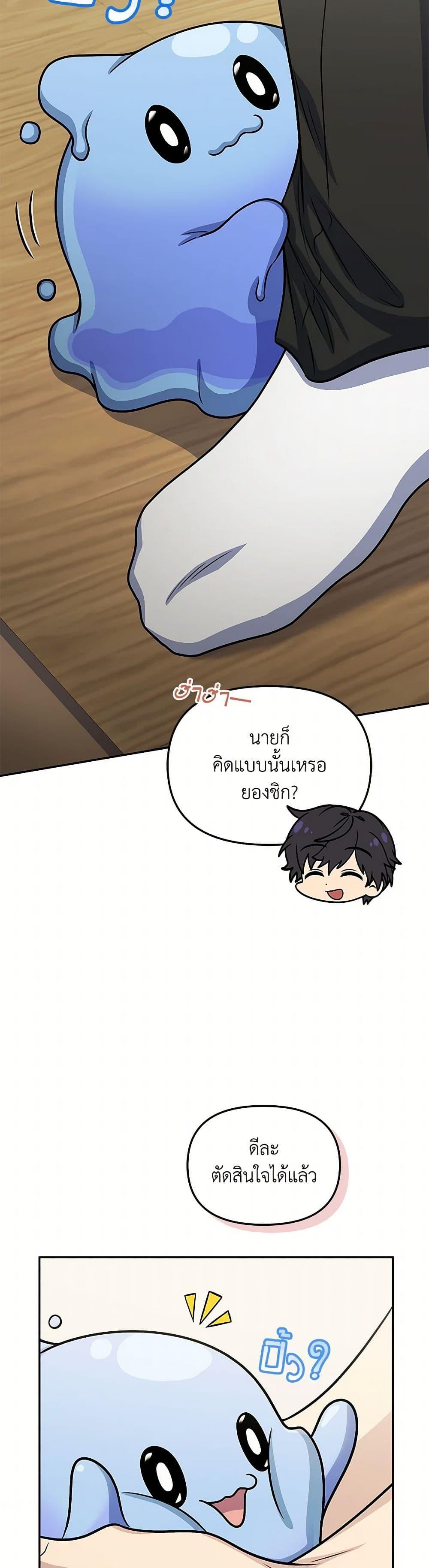 อ่านมังงะ Bizarre Restaurant ตอนที่ 59/5.jpg