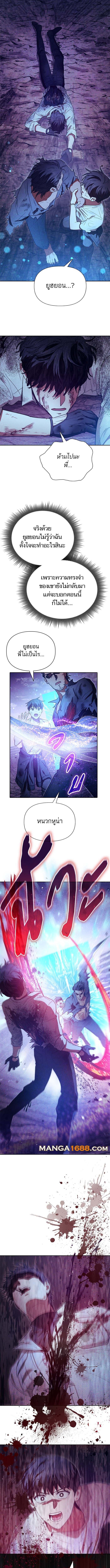 อ่านมังงะ The S-Classes That I Raised ตอนที่ 149/5.jpg