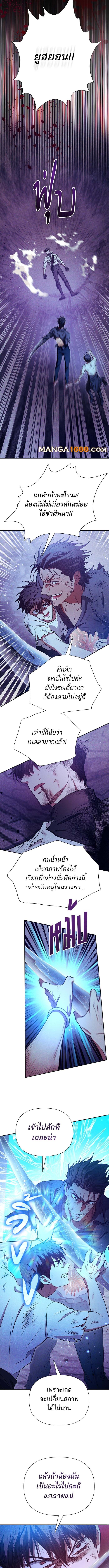 อ่านมังงะ The S-Classes That I Raised ตอนที่ 149/6.jpg