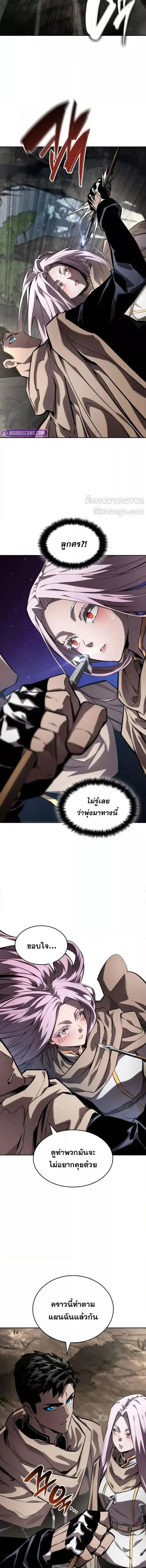 อ่านมังงะ Boundless Necromancer ตอนที่ 130/6.jpg