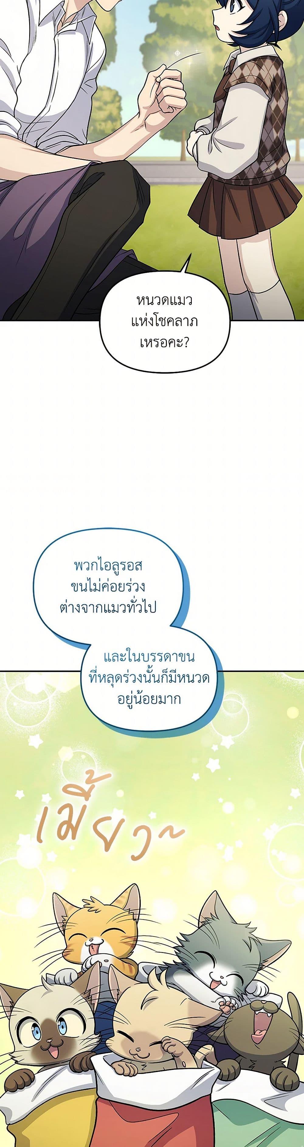 อ่านมังงะ Bizarre Restaurant ตอนที่ 64/6.jpg