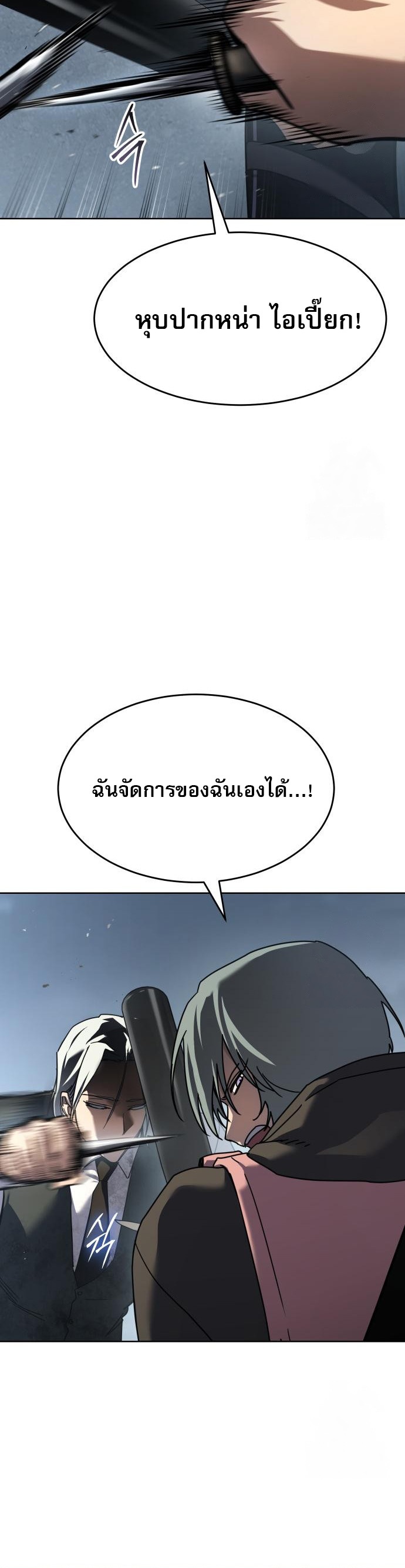 อ่านมังงะ Laws of The Good Child ตอนที่ 44/6.jpg